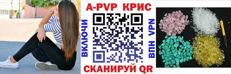 APVP VHQ  Купить закладки  Бежецк 