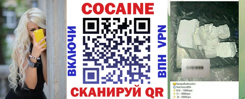 Купить  Бежецк  Кокаин 98% 
