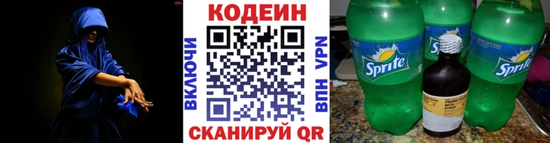 Купить где  Бежецк  Кодеин Purple Drank 
