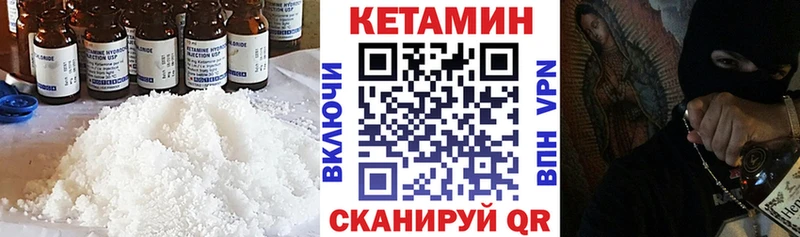КЕТАМИН ketamine  Купить закладки  Бежецк 