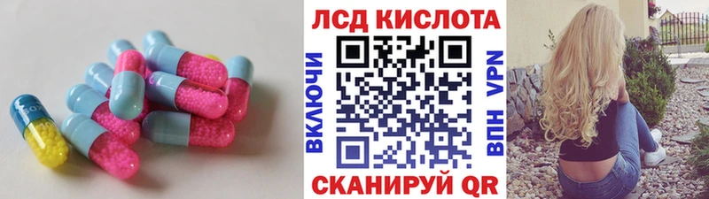 Купить закладки  Бежецк  Лсд 25 экстази кислота 