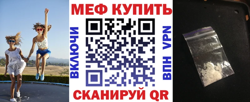 Купить где  Бежецк  Мефедрон мяу мяу 