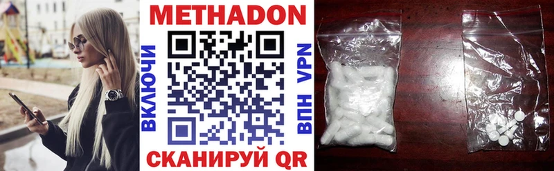 Метадон мёд Бежецк