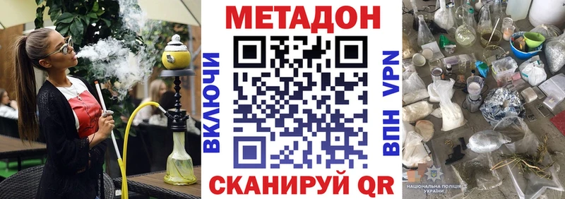 Метадон methadone  Купить  Бежецк 