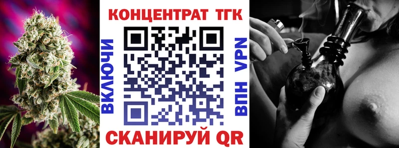 ТГК THC oil  Купить закладки  Бежецк 